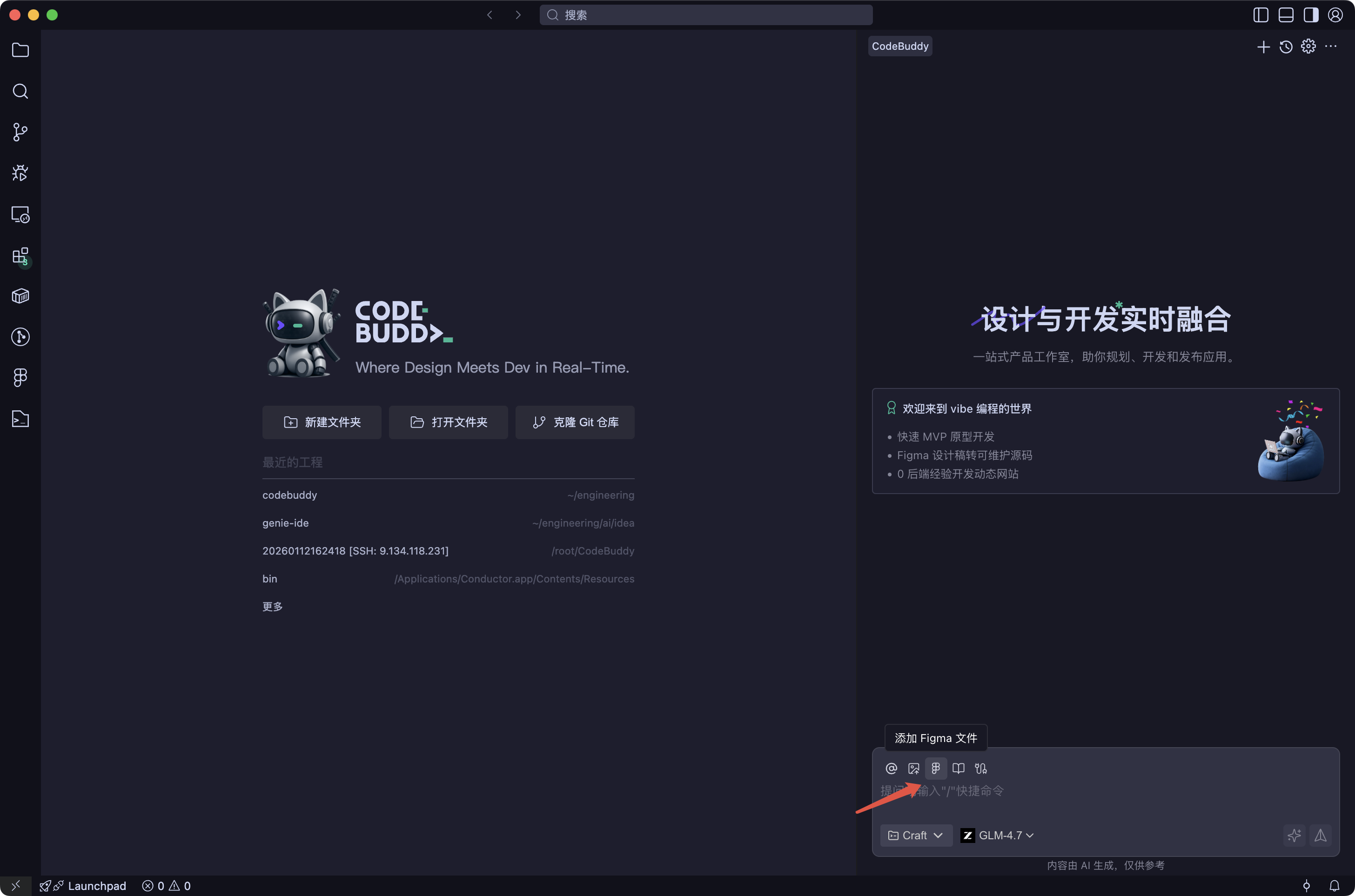 Launch Figma Integration