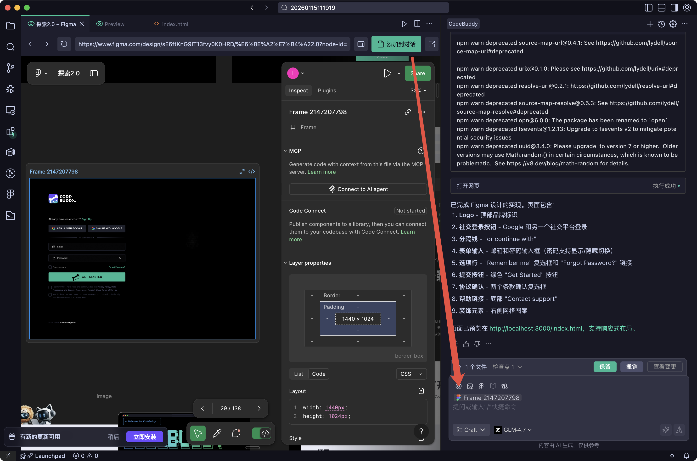 Start Code Generation